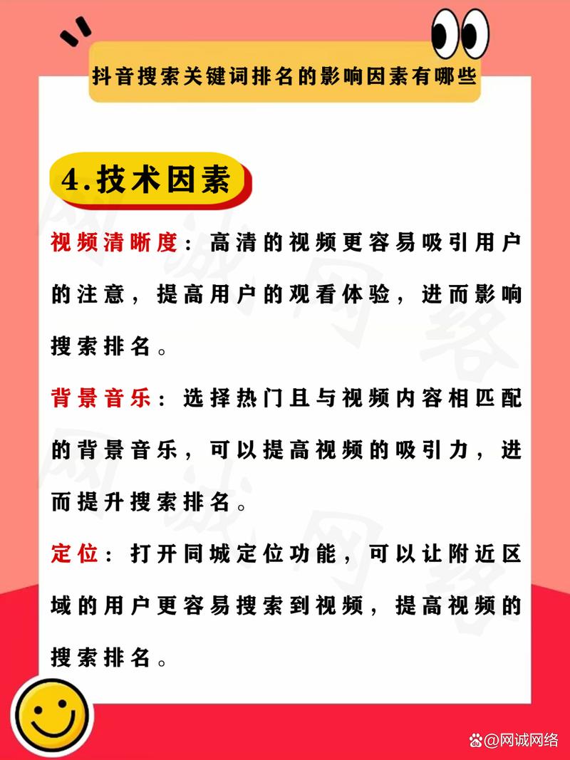 网站关键词排名受哪些因素影响？