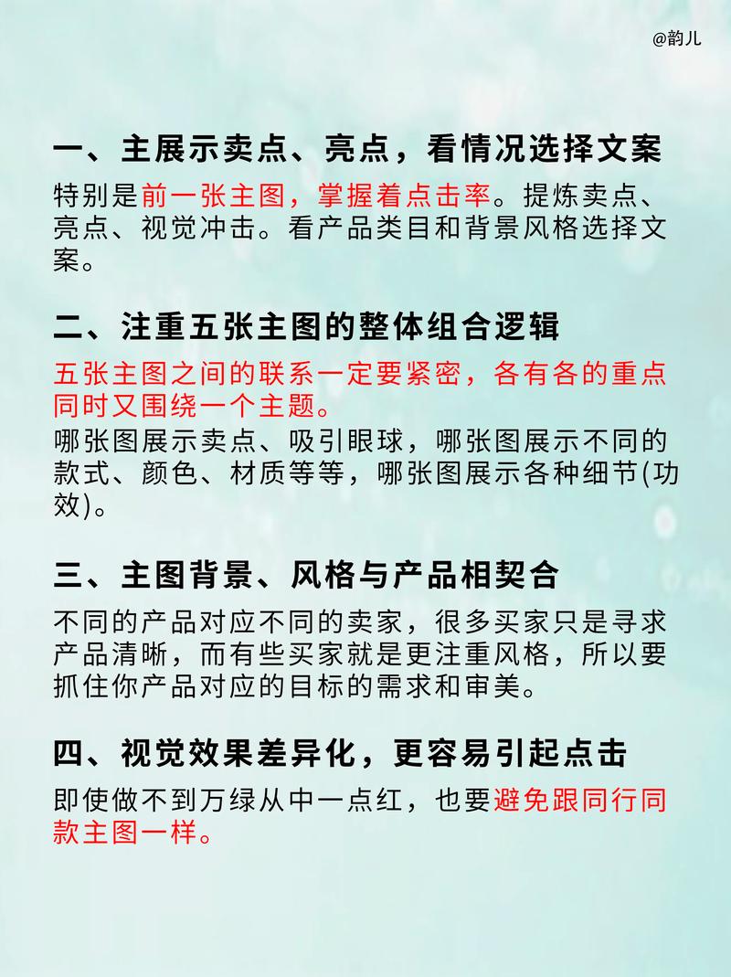 电商网页设计中，图片如何发挥重要性？有哪些应用策略和设计大全？