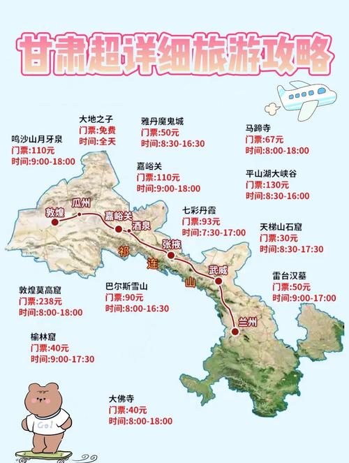 如何打造聚焦甘肃地方特色的旅游攻略大全，成为甘肃市场网站优化首选？
