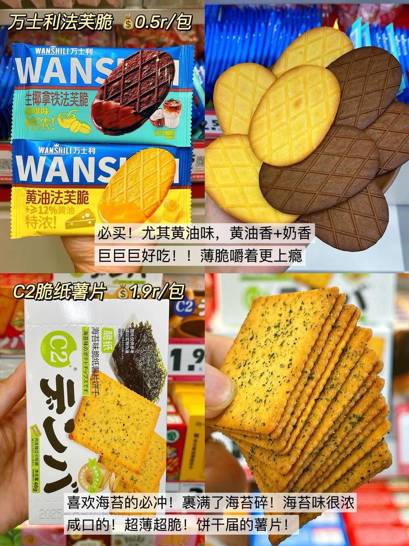 淘宝零食控有什么口味佳的必买清单推荐吗？