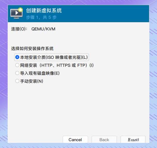 如何通过KVM高效创建一个高性能的虚拟机实例？