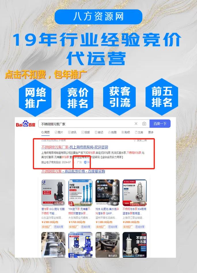 百度搜索引擎关键词收费真相究竟是怎样的？揭秘其背后的收费机制？