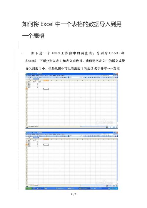 如何将一个Lua表格插入到另一个表格中实现长尾词效果？