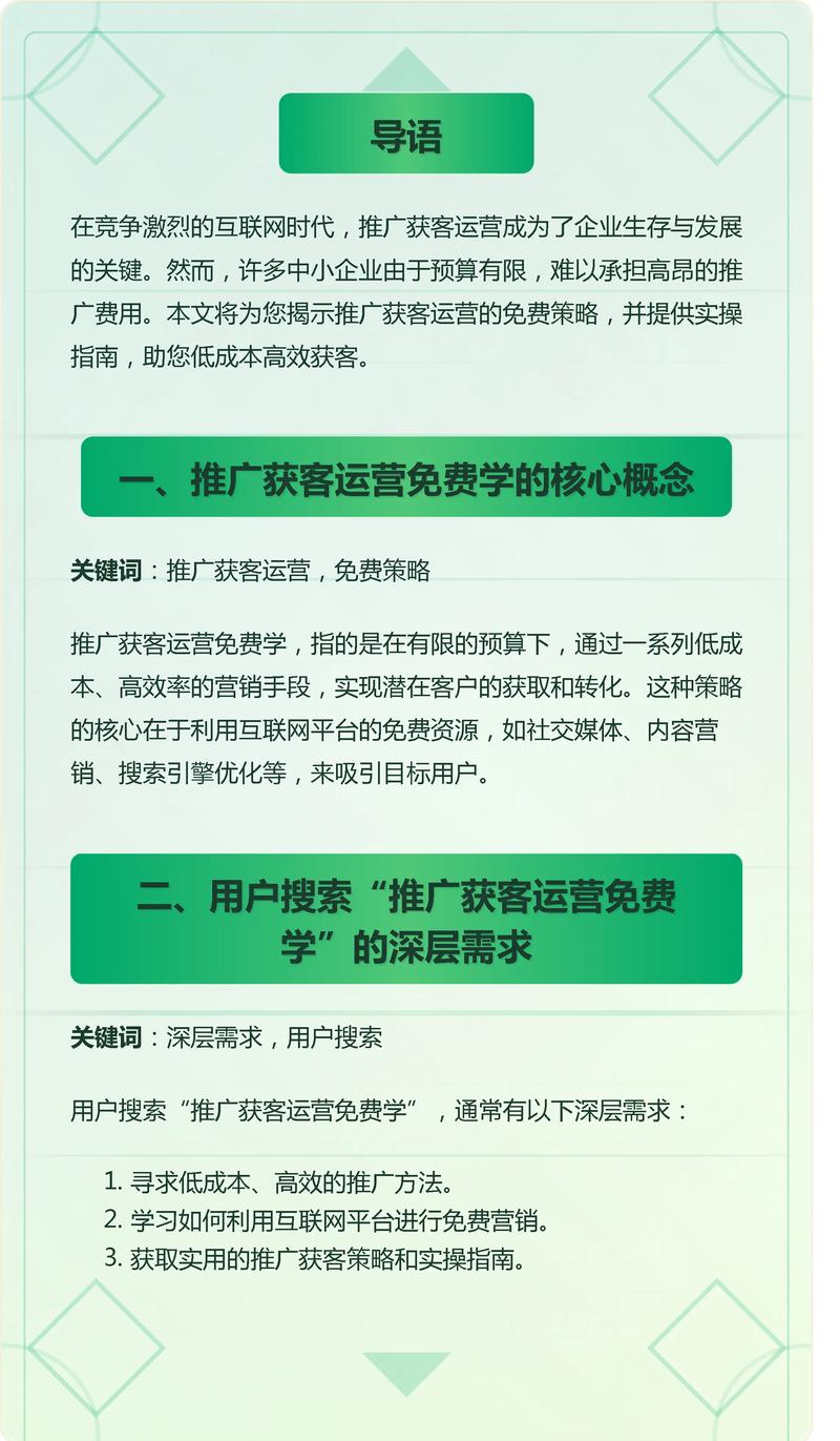 百度推广获客真的靠谱吗？揭秘成本与真相大