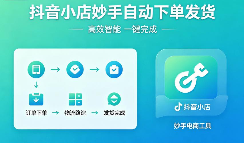 抖音小店下单后24小时内能发货吗？这样的时效能确保快速配送吗？