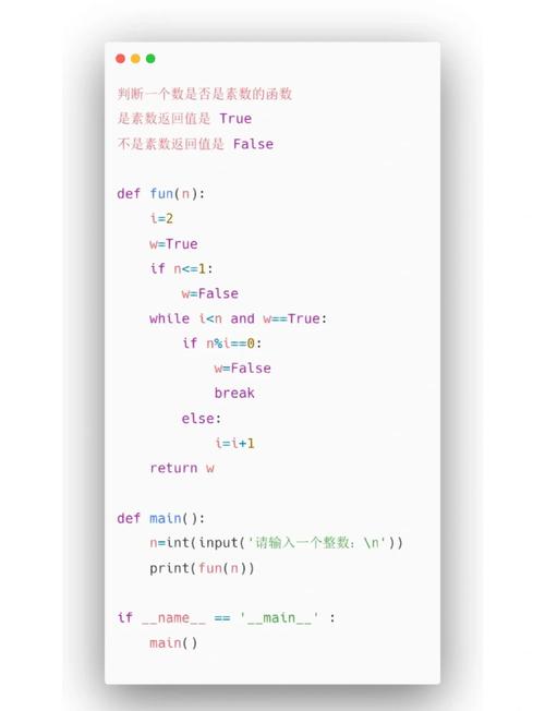 如何判断一个数是否为素数，并编写相关Java代码？