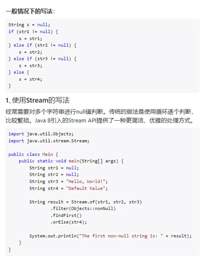 Java中如何判断一个参数是否存在或为null？
