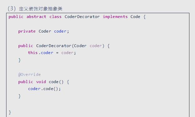Java中如何实现装饰者模式以增强对象功能？