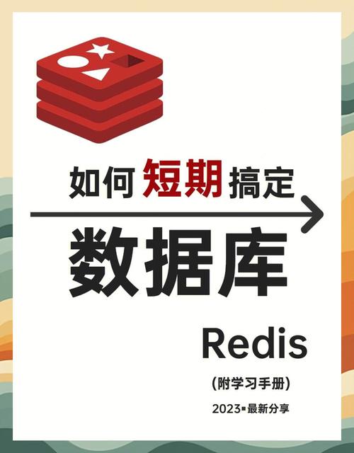 如何详细学习并掌握redis的使用教程？