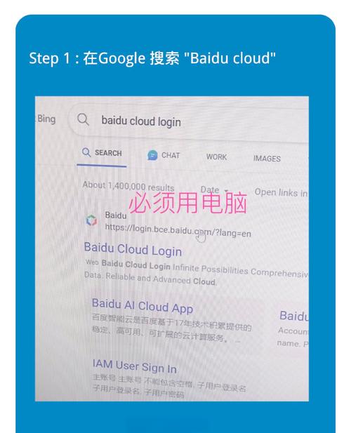 如何在全球快速安全注册百度账号并保护账户安全？