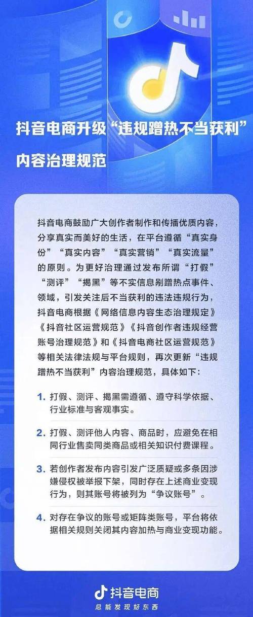 抖音违规预警如何严守红线，合规应对才能避免风险？