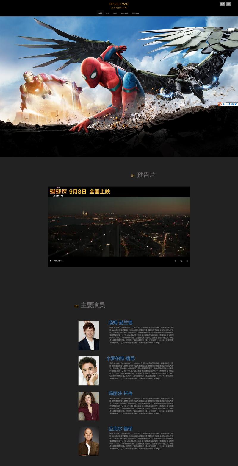 专业电影网站建设探索与实践，其巨大意义与影响究竟如何？