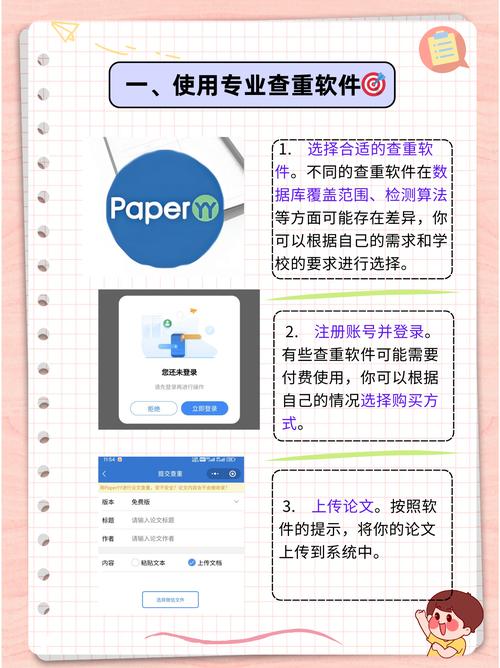 百度学术查重系统准确性如何，能否有效识别论文相似度？