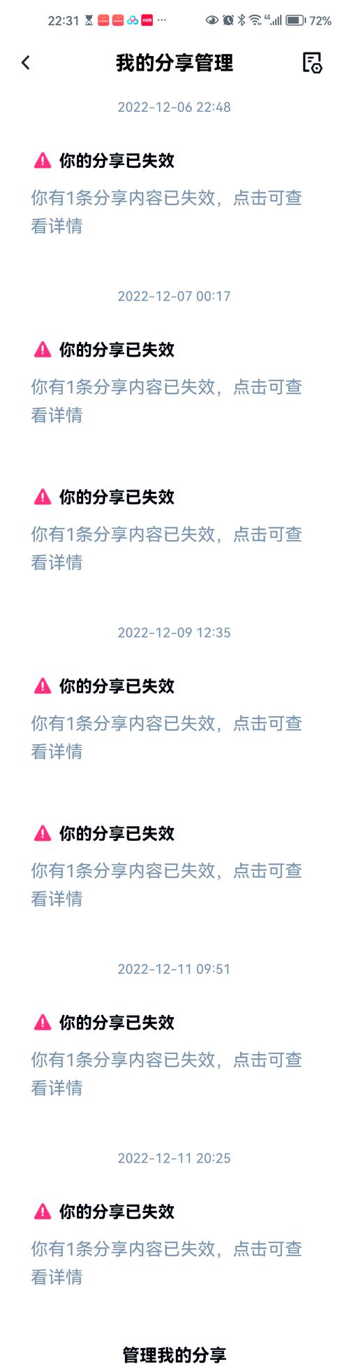 为什么Git仓库中会出现无法识别的公钥导致无法生存的问题？