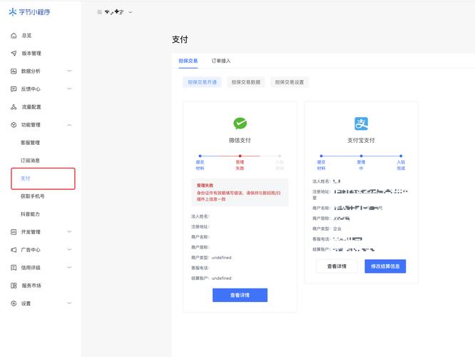 随着更新潮流，PHP字节小程序担保支付类如何升级以适应新需求呢？