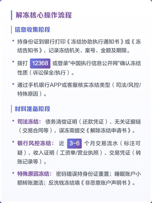 快手账号被冻结后如何解冻？解冻流程及方法详解？