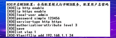 H3C路由器登录策略专题讲解中，如何设置复杂密码和双因素认证？