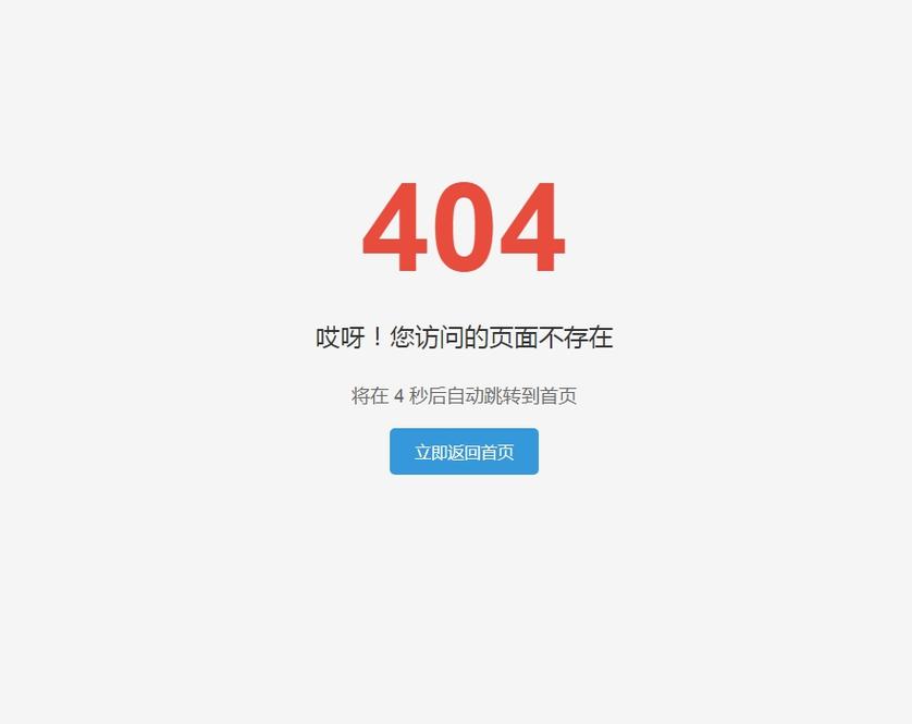 404页面数量超过多少个时就需要启动紧急优化方案？