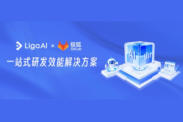极狐GitLab与阿里云合作，旨在优化云平台开发体验吗？