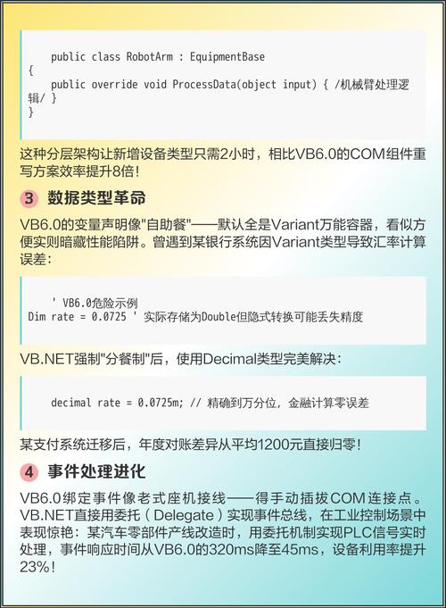 VB.NET中如何区分声明新内容与内容之间的差异？