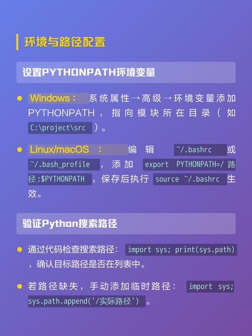 如何准确解决Python模块导入路径错误的问题？