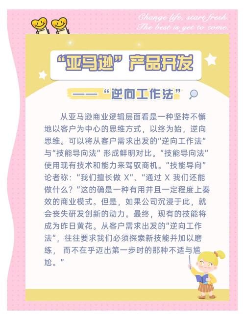 如何运用逆向思维策略，抢占亚马逊品牌新品开发的市场先机？