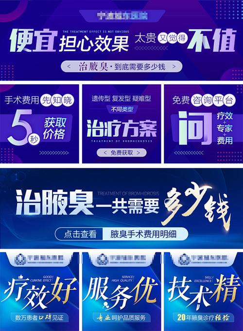 百度医院广告真的能体现医院整体水平吗？