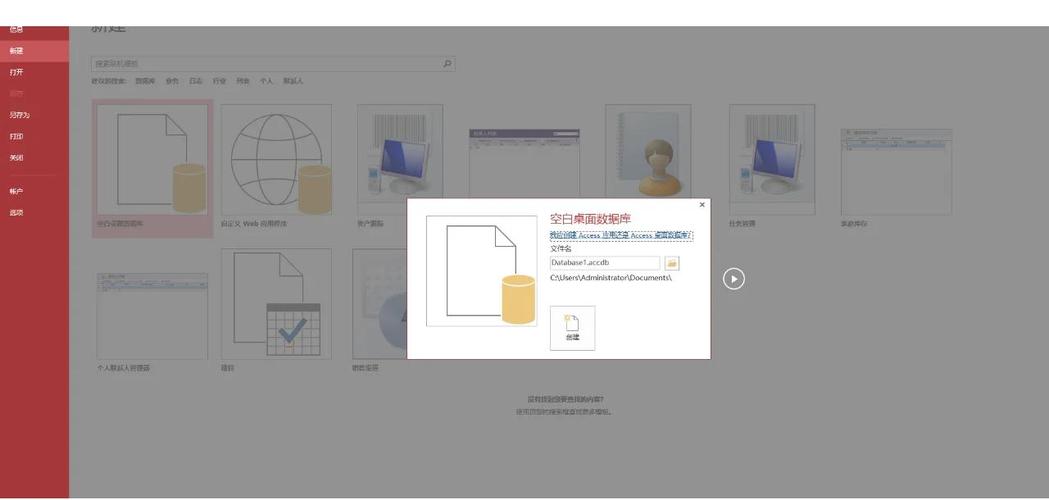 VB.NET中如何通过编程创建一个新的Microsoft Access数据库文件？