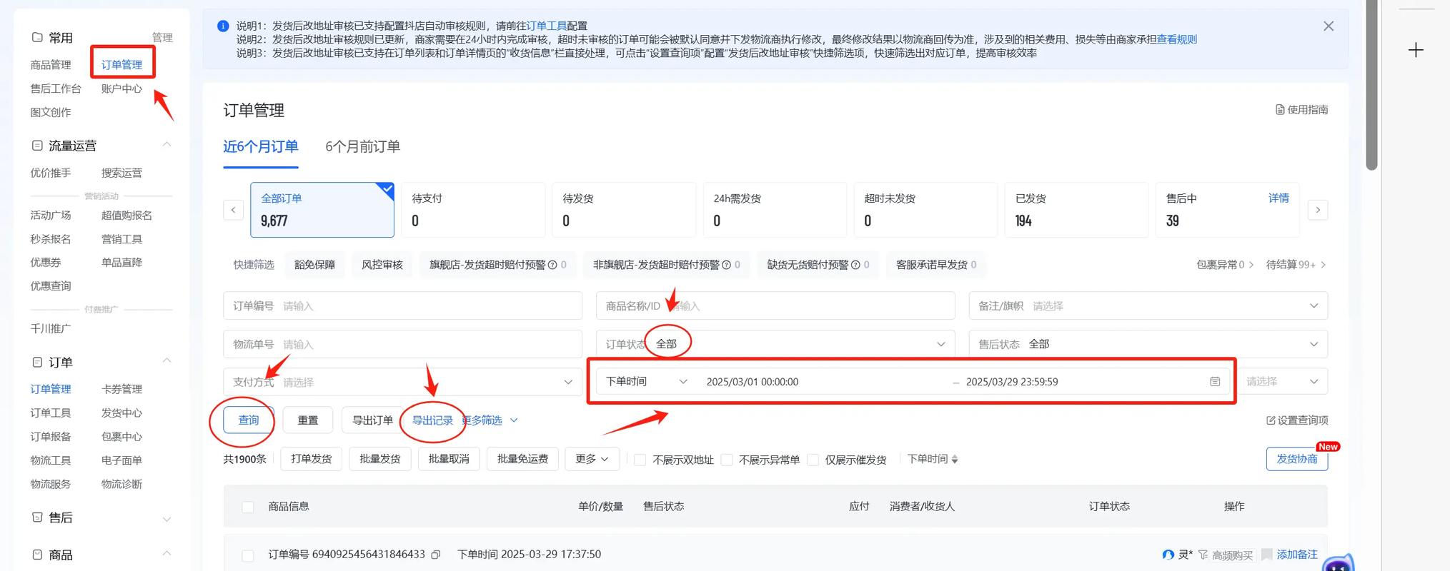 如何轻松导出独立站物流单号，新手快速学会发货技巧？