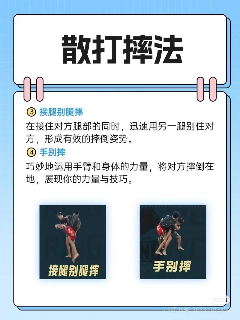 如何运用挨踢项目求生法则应对挑战？