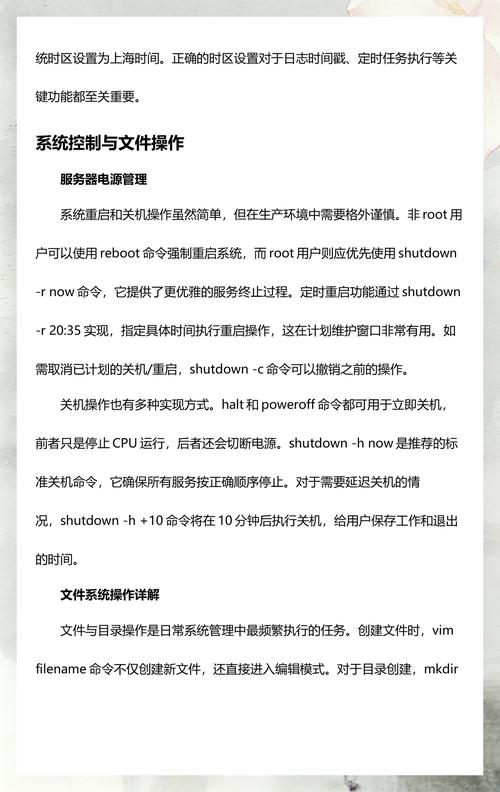 如何高效管理SQL Server日志与CentOS系统，提升系统运维技能？