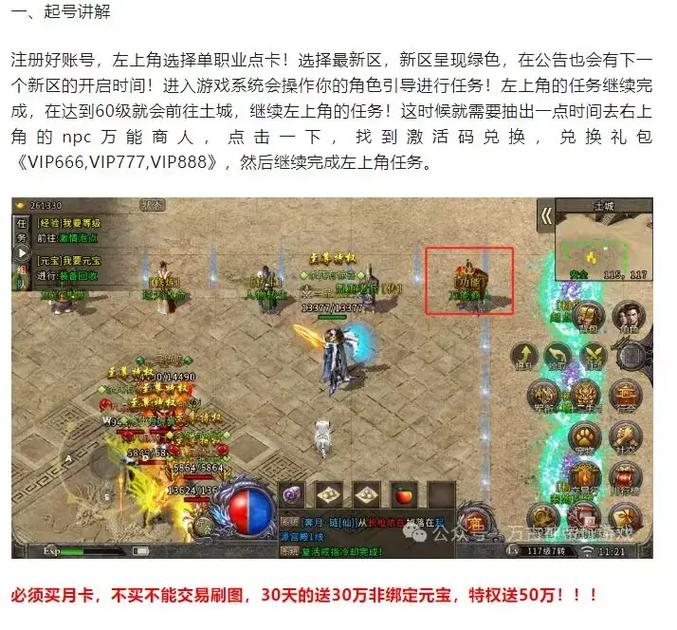 传奇霸主百度页游冰雪合击怎么玩攻略汇总大全有哪些技巧？