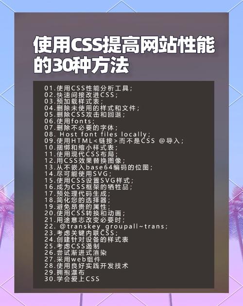 CSS性能优化有哪些实用技巧可以分享？