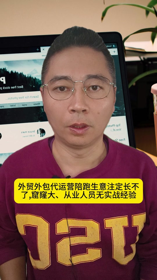 独立站F牌问题多，有没有资深陪跑服务能帮我降本50%并提速60天？