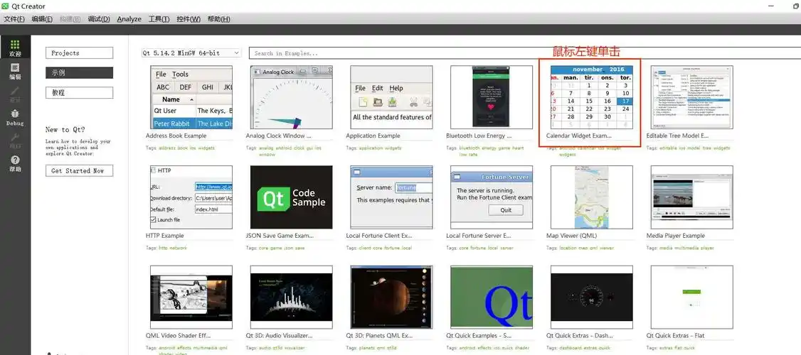 如何搭建适合萌新入门的Qt开发环境？