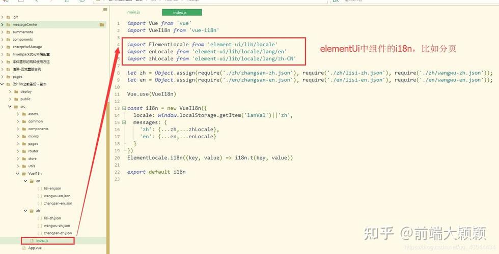如何使用i18n工具实现网站多语言国际化安装与配置？