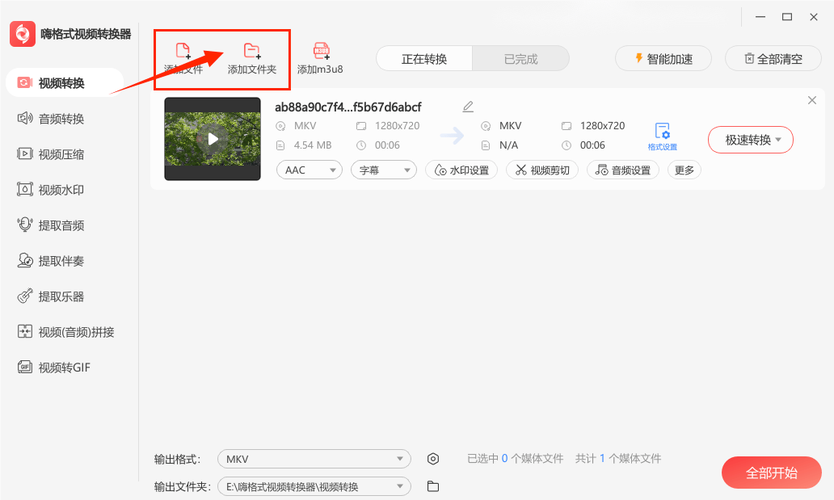 免费视频转换器中，有哪些适合将文件转换为mp4格式的软件推荐？