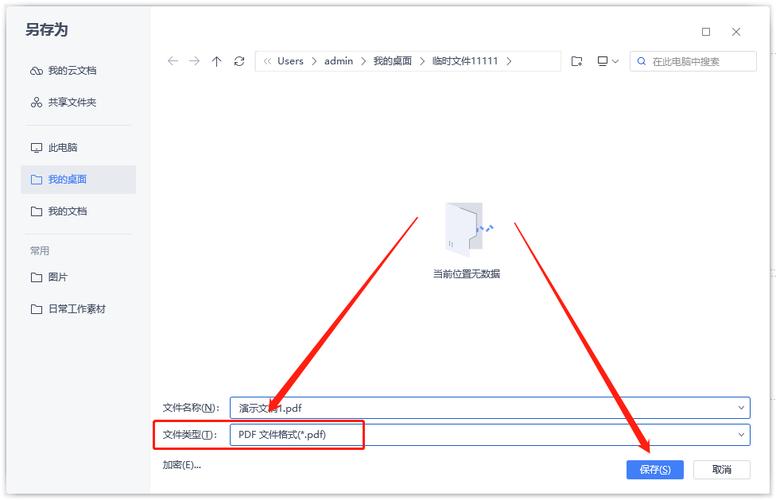 如何批量将PPT文件转换为PDF格式？
