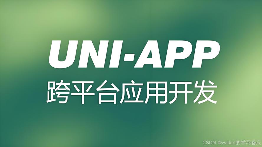 如何通过uni-app实现条件编译与导航功能？