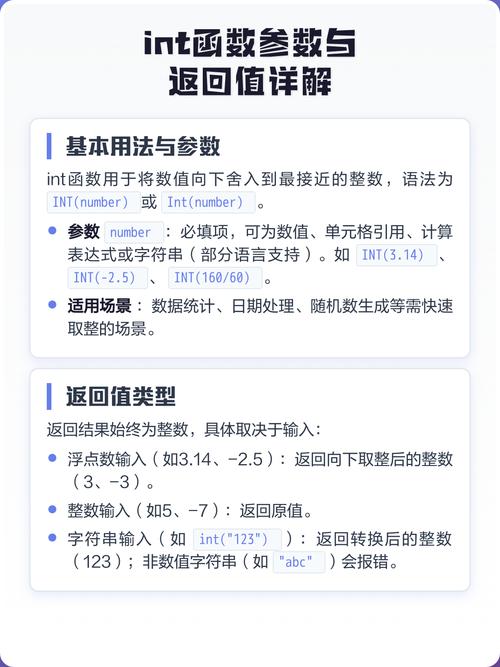 函数参数与返回值的基础知识，如何理解与应用？