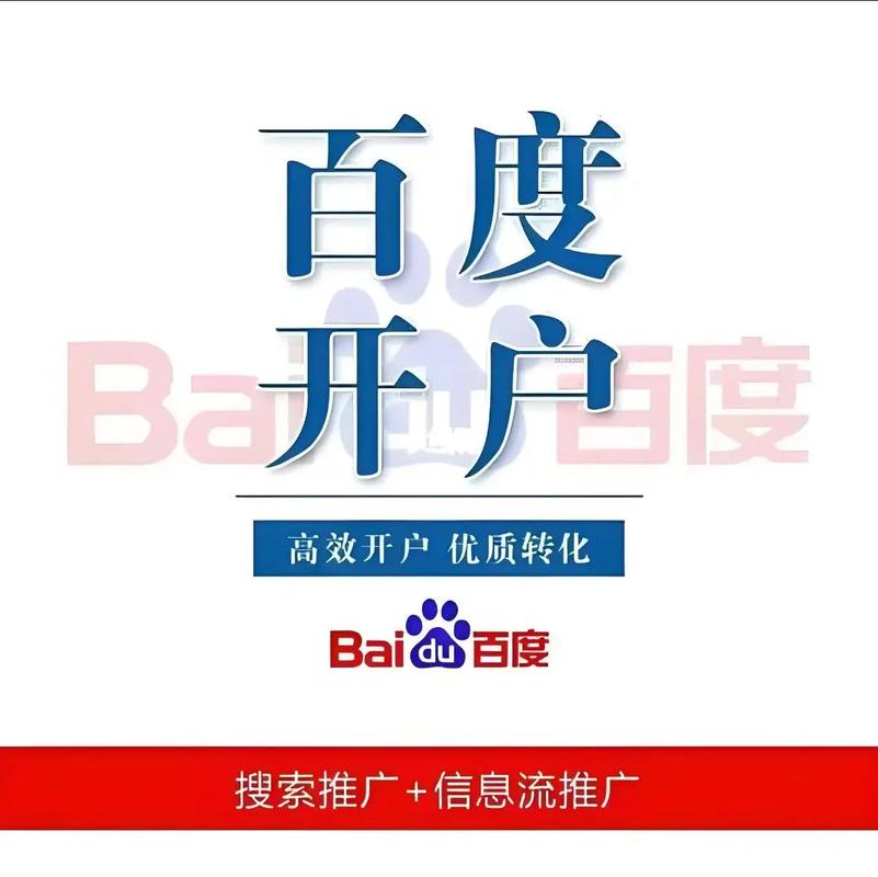 百度运营公司服务好吗？如何选择优质服务提升业务？