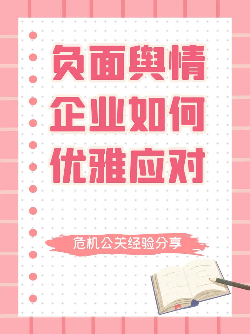如何选择处理负面舆情效果好的专业公司？