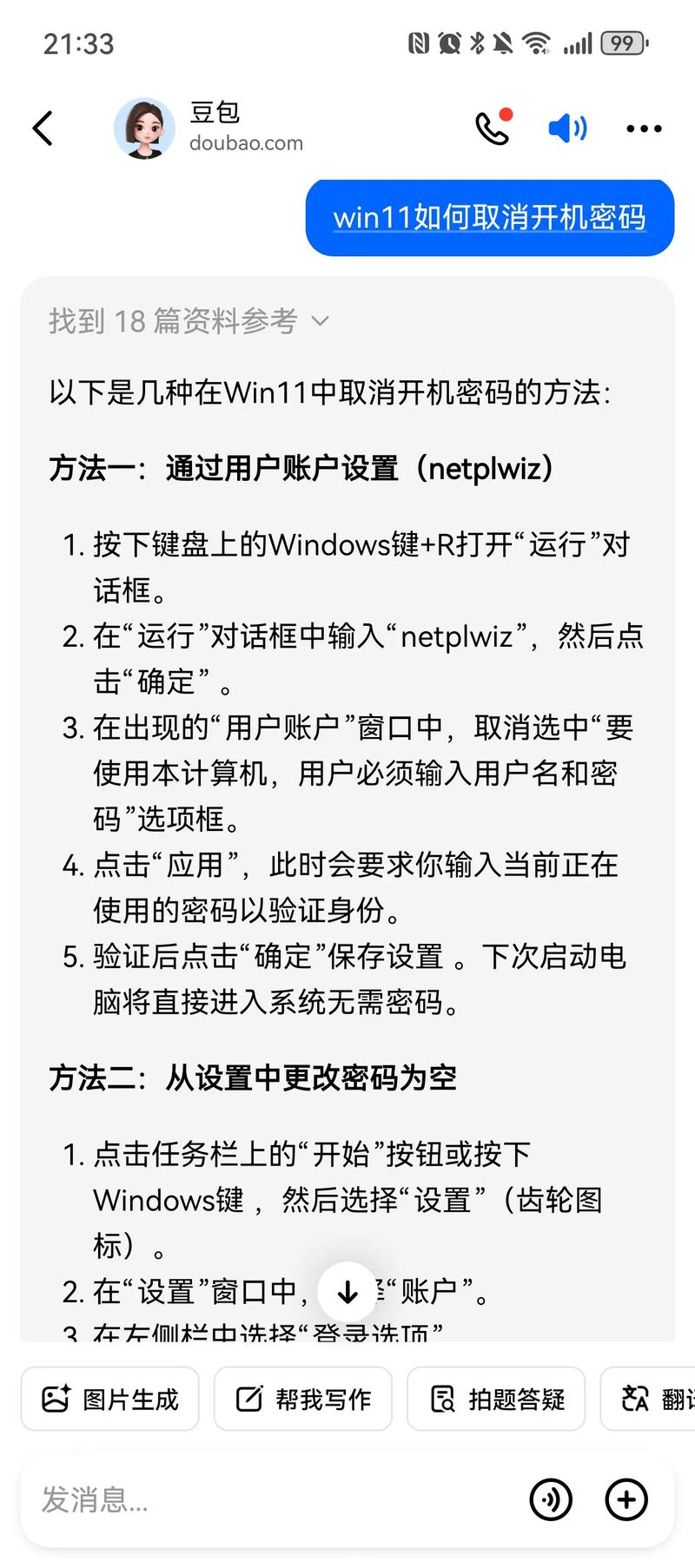 如何彻底取消电脑开机密码设置，实现快速开机？