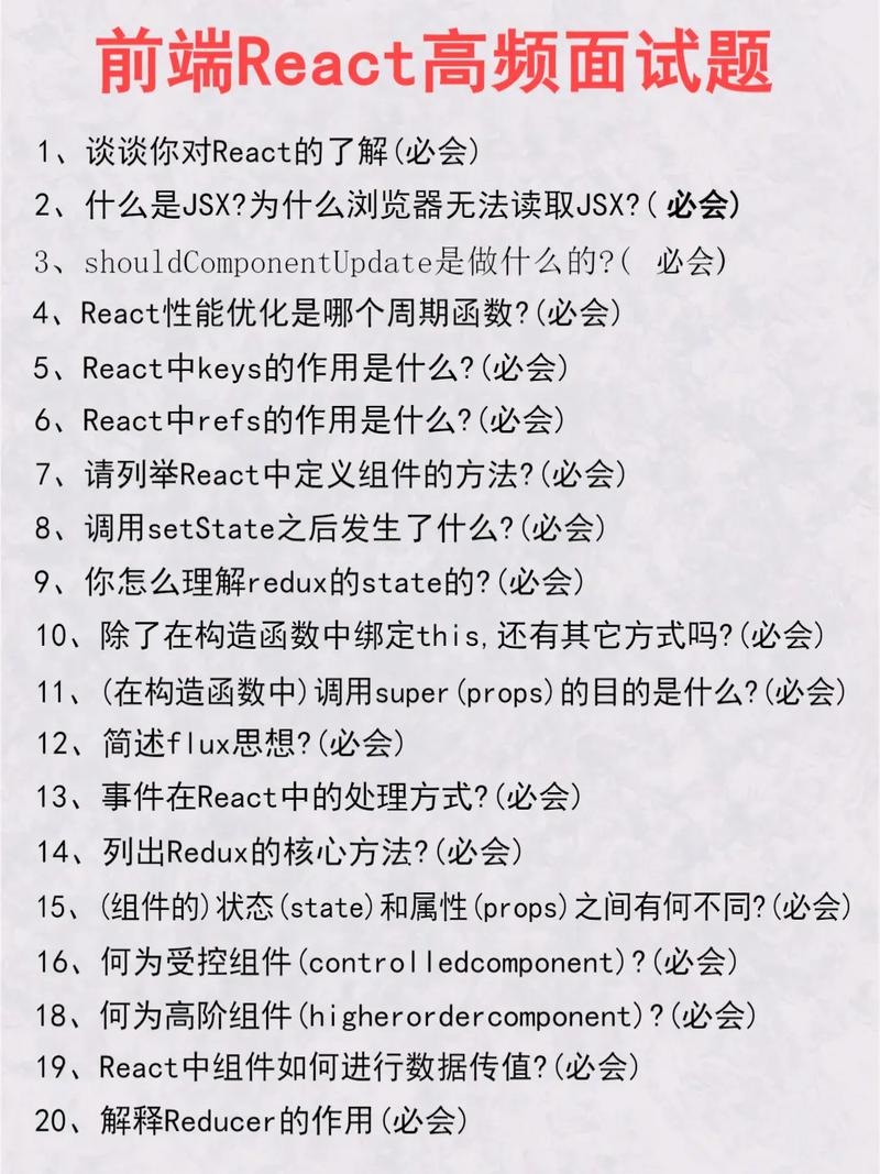 2022年有哪些前端React面试题是常见且必问的？