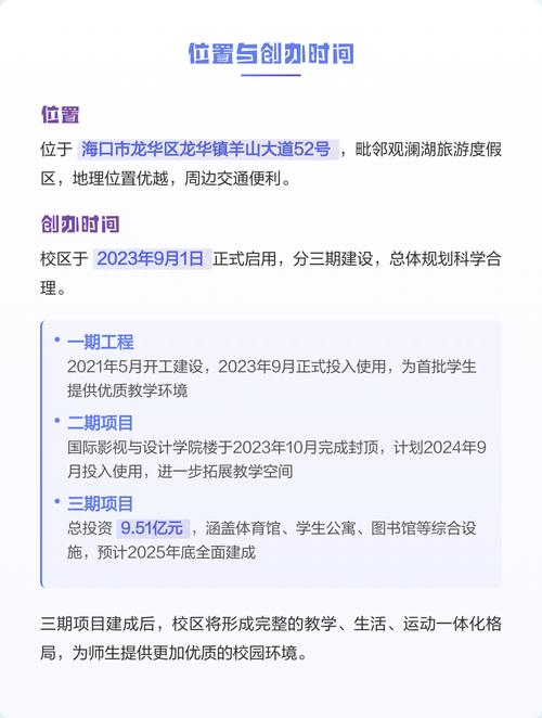 海口建设专业网站有哪些深度解析，学校与课程概览介绍详细吗？