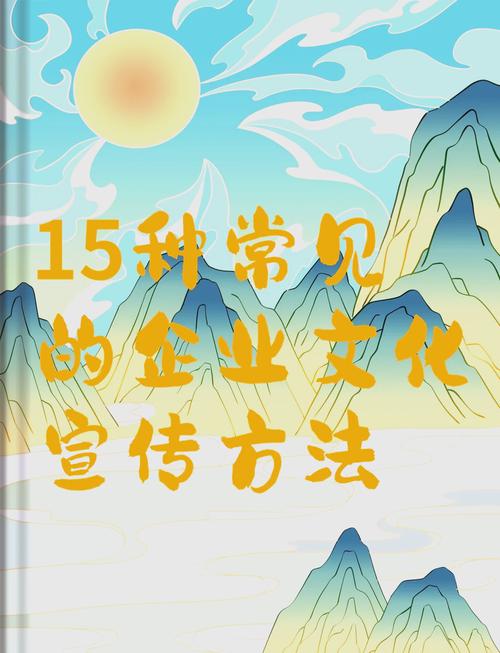 如何通过企业宣传新思路，实现精准传播和高效触达目标？