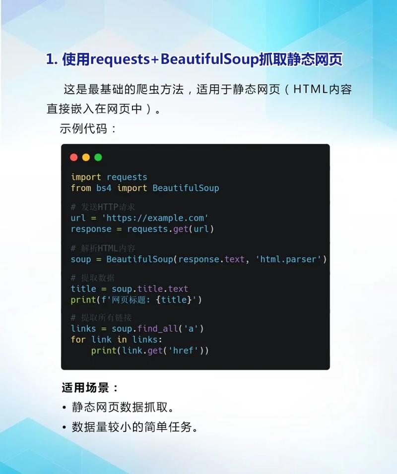 有哪些Python网络爬虫第三方库值得推荐？