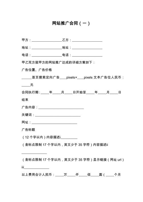 如何通过网站间互惠协议实现友情链接互换？