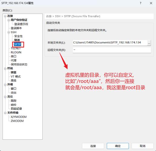 如何设置Java SFTP连接的超时时间较长？