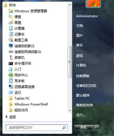 如何将Windows 7系统的时间从12小时制改为24小时制？